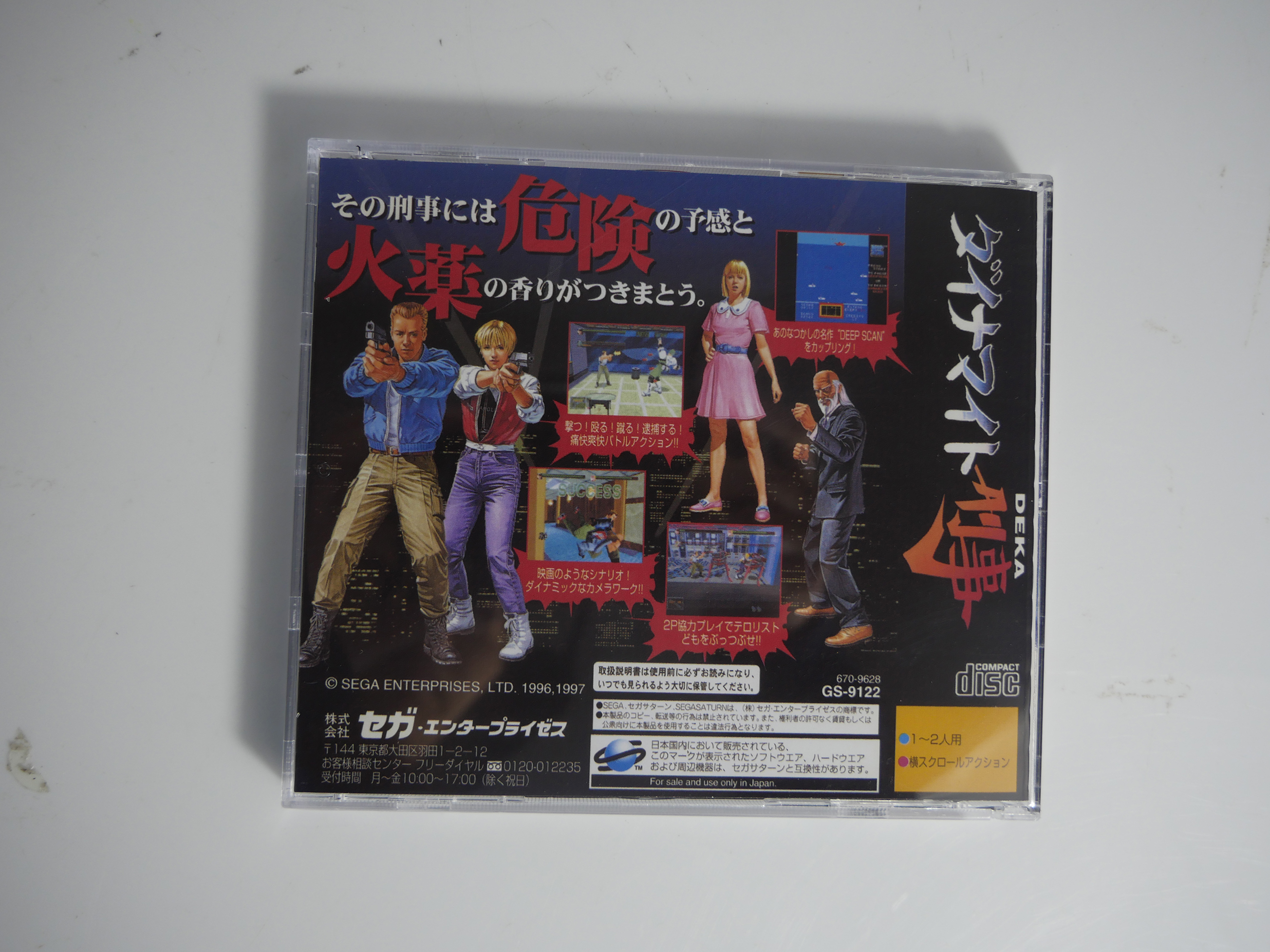 Saturn Copy Disc Game die hard - Retro Gaming Hard Drive reseña y precio