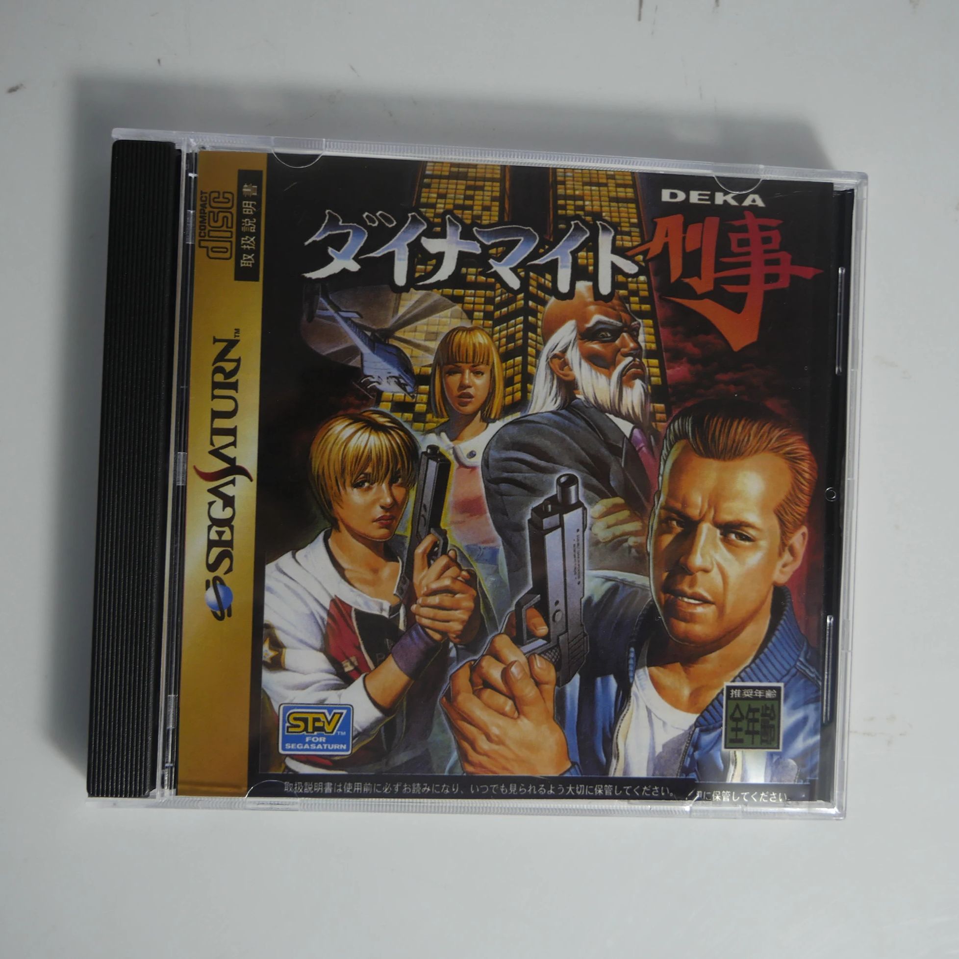 Saturn Copy Disc Game die hard - Retro Gaming Hard Drive reseña y precio