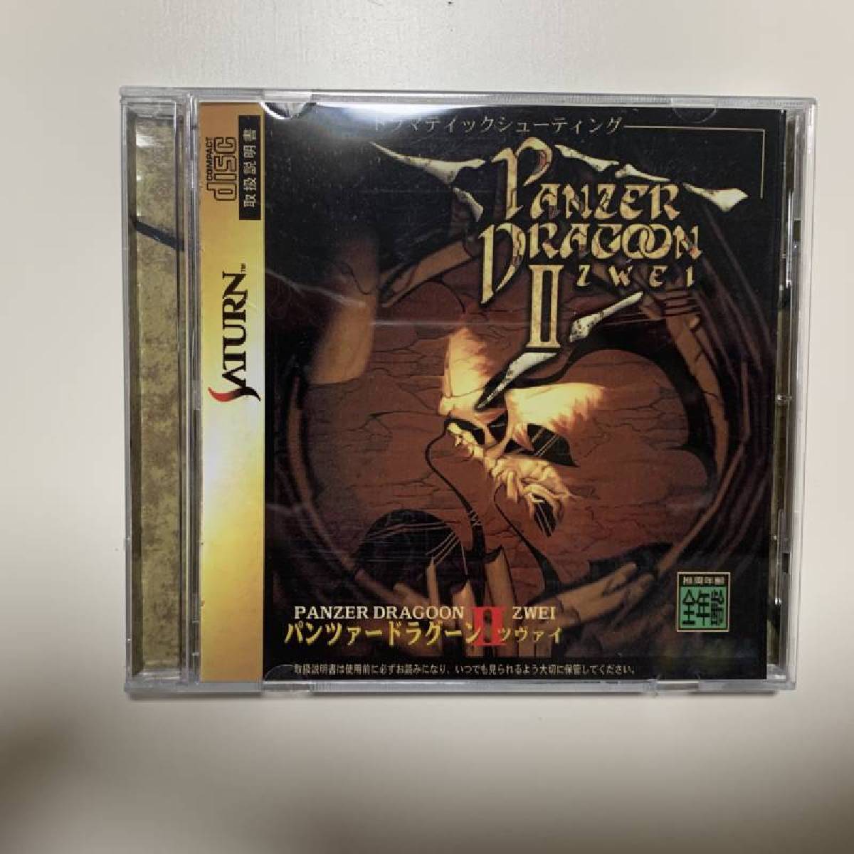 Saturn Copy Disc Game Panzer D - Retro Gaming Qss reseña y precio