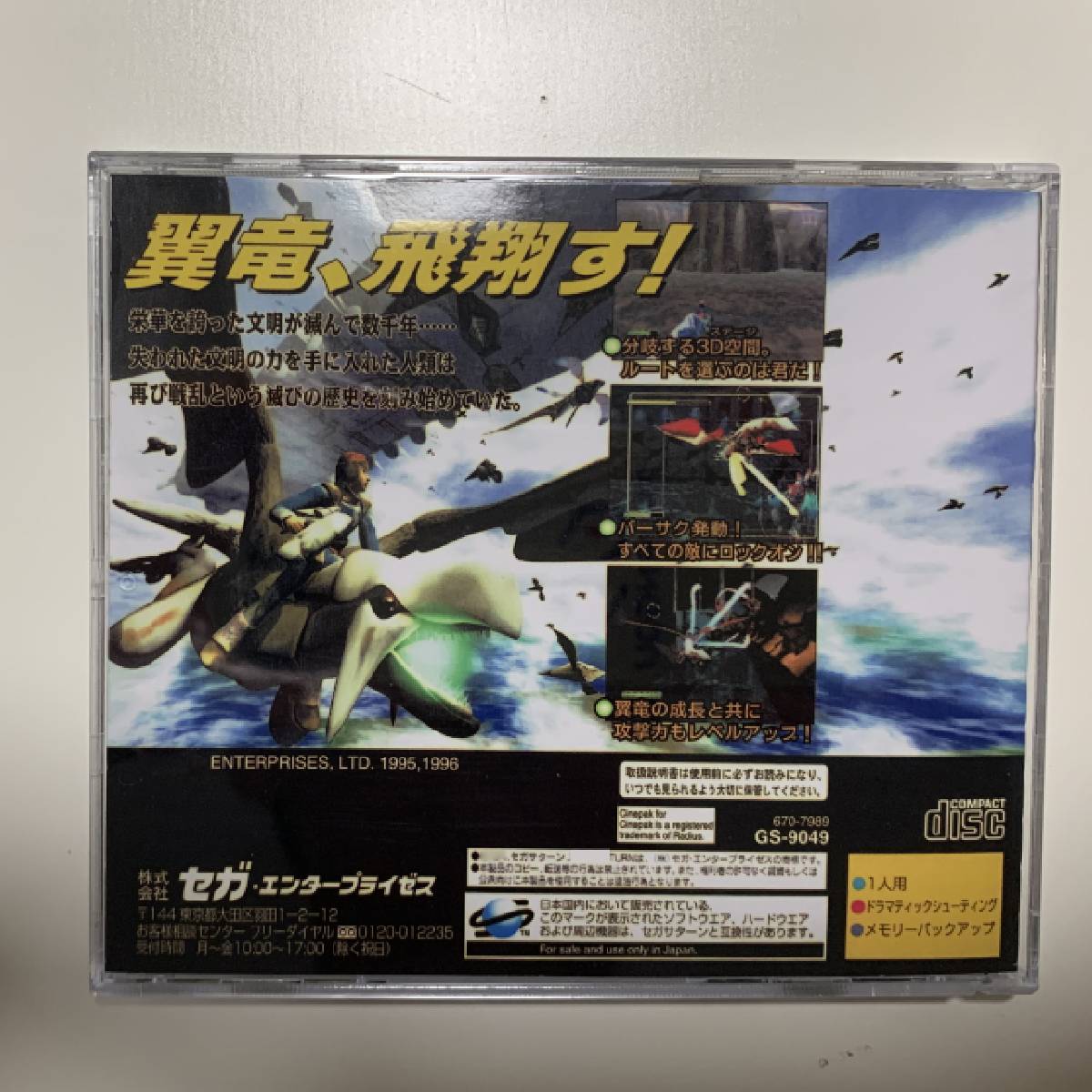 Saturn Copy Disc Game Panzer D - Retro Gaming Qss reseña y precio